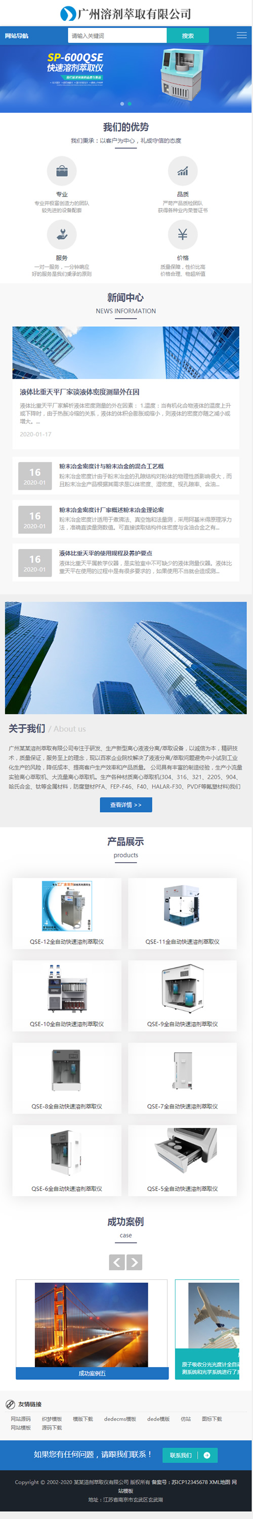 图片[3]WordPress主题模板_淘源码资源网_建站教程(自适应手机版)响应式溶剂萃取仪器设备类网站源码 HTML5蓝色通用机械设备网站织梦模板WordPress主题模板_淘源码资源网_建站教程WordPress主题模板_zibll子比主题官网_淘源码资源网