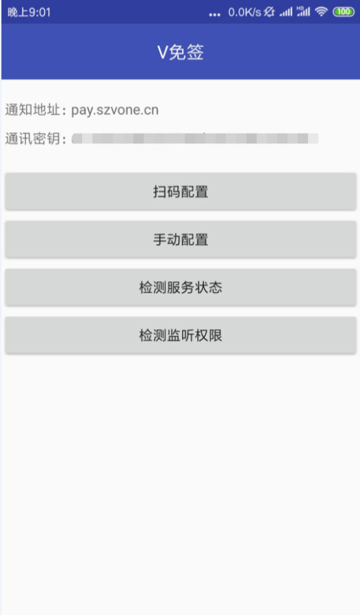 图片[2]WordPress主题模板_淘源码资源网_建站教程V免签支付系统源码 支付宝+微信免签约收款回调系统+安卓监控端+视频教程WordPress主题模板_淘源码资源网_建站教程WordPress主题模板_zibll子比主题官网_淘源码资源网