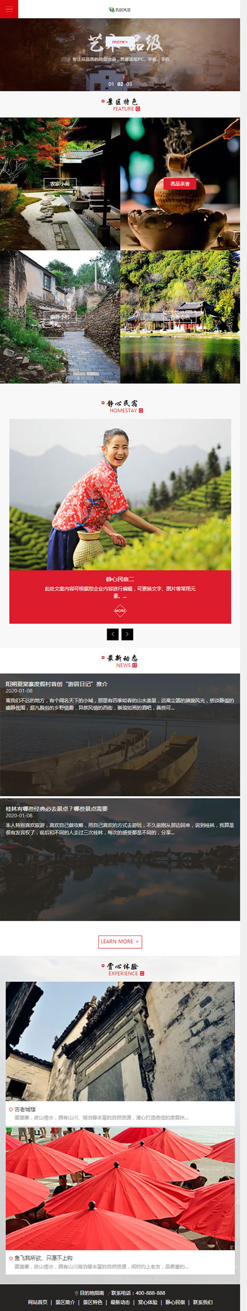 图片[3]WordPress主题模板_淘源码资源网_建站教程(自适应手机版)响应式民宿景区旅游类网站源码 HTML5名宿景区景点网站织梦模板WordPress主题模板_淘源码资源网_建站教程WordPress主题模板_zibll子比主题官网_淘源码资源网