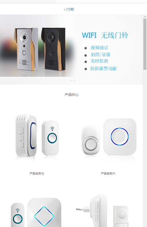 图片[3]WordPress主题模板_淘源码资源网_建站教程(带手机版数据同步)无线数码门铃类网站源码 智能产品电子门铃网站织梦模板WordPress主题模板_淘源码资源网_建站教程WordPress主题模板_zibll子比主题官网_淘源码资源网