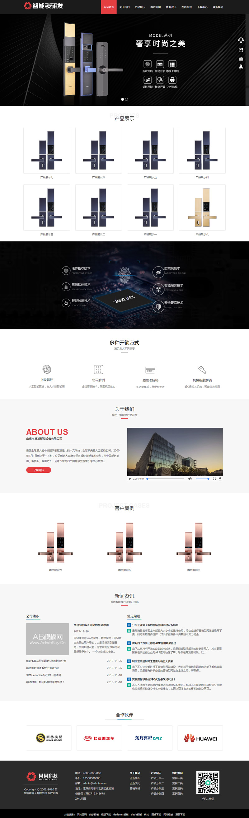 图片[1]WordPress主题模板_淘源码资源网_建站教程(自适应手机版)HTML5智能锁具电子产品研发类网站源码 响应式电子智能锁网站织梦模板WordPress主题模板_淘源码资源网_建站教程WordPress主题模板_zibll子比主题官网_淘源码资源网