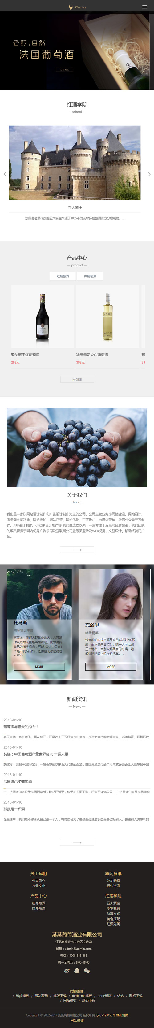 图片[3]WordPress主题模板_淘源码资源网_建站教程(自适应手机版)响应式酒业食品类自适应网站源码 HTML5葡萄酒织梦网站模板WordPress主题模板_淘源码资源网_建站教程WordPress主题模板_zibll子比主题官网_淘源码资源网