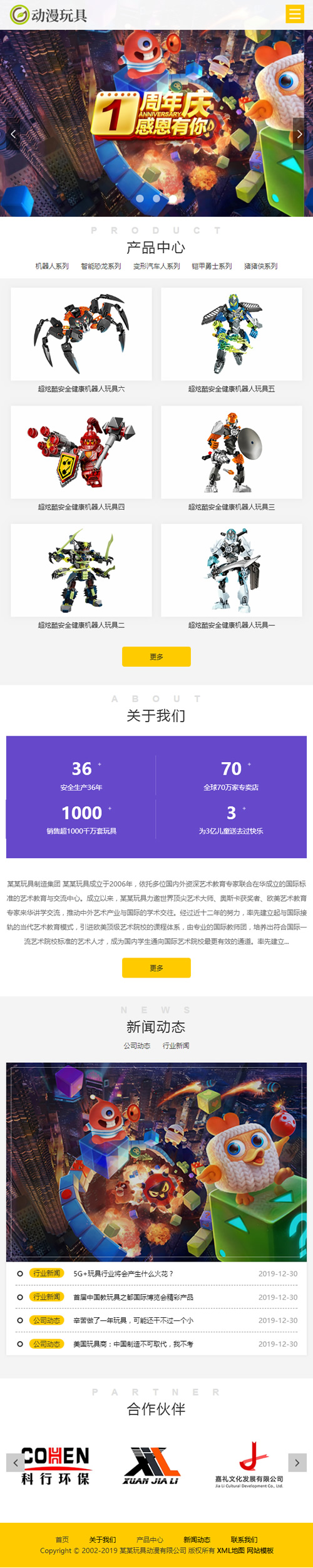 图片[3]WordPress主题模板_淘源码资源网_建站教程(自适应手机版)响应式玩具动漫类网站源码 HTML5机器人玩具网站织梦模板WordPress主题模板_淘源码资源网_建站教程WordPress主题模板_zibll子比主题官网_淘源码资源网
