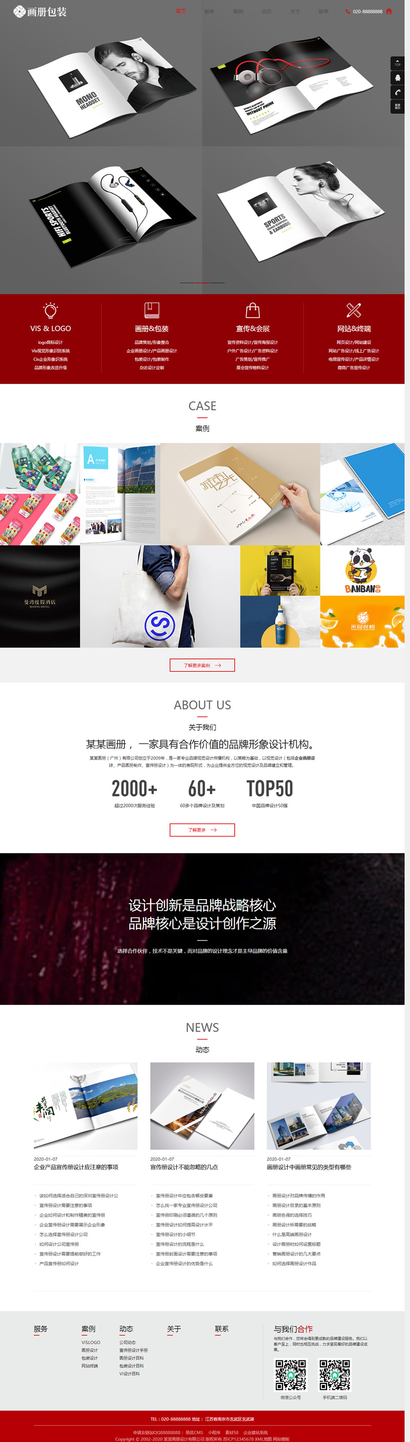 图片[1]WordPress主题模板_淘源码资源网_建站教程响应式画册包装设计类网站源码 HTML5品牌设计网站织梦模板 (自适应手机版)WordPress主题模板_淘源码资源网_建站教程WordPress主题模板_zibll子比主题官网_淘源码资源网