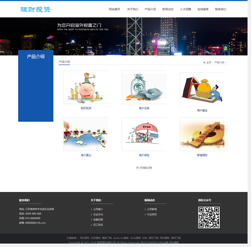图片[2]WordPress主题模板_淘源码资源网_建站教程(自适应手机版)响应式海外理财投资管理类网站源码 HTML5投资理财织梦模板WordPress主题模板_淘源码资源网_建站教程WordPress主题模板_zibll子比主题官网_淘源码资源网