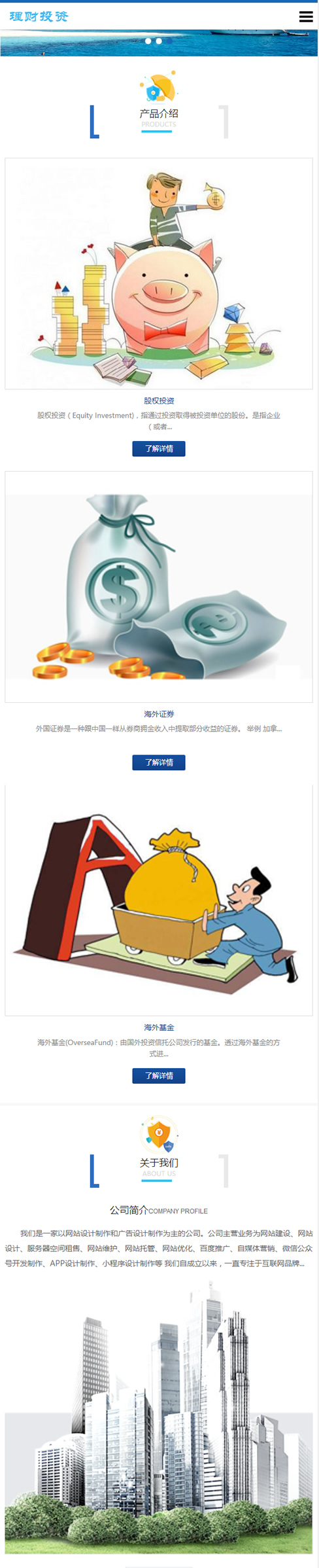 图片[3]WordPress主题模板_淘源码资源网_建站教程(自适应手机版)响应式海外理财投资管理类网站源码 HTML5投资理财织梦模板WordPress主题模板_淘源码资源网_建站教程WordPress主题模板_zibll子比主题官网_淘源码资源网