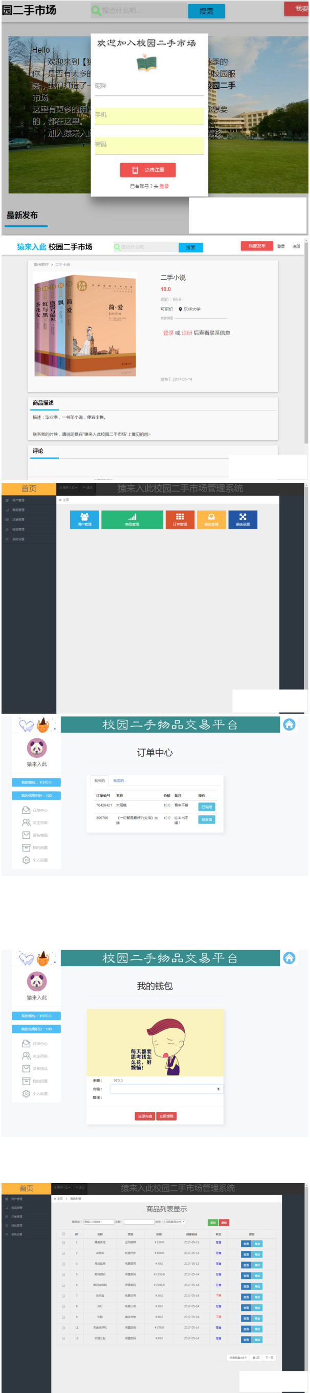 图片[2]WordPress主题模板_淘源码资源网_建站教程校园二手市场交易平台系统源码 带视频教程WordPress主题模板_淘源码资源网_建站教程WordPress主题模板_zibll子比主题官网_淘源码资源网