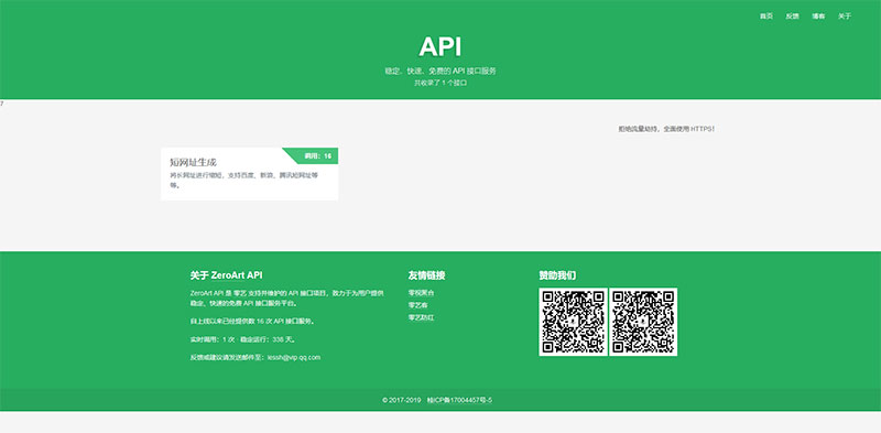 图片[2]WordPress主题模板_淘源码资源网_建站教程PHP开源api管理平台源码v1.2 带后台WordPress主题模板_淘源码资源网_建站教程WordPress主题模板_zibll子比主题官网_淘源码资源网