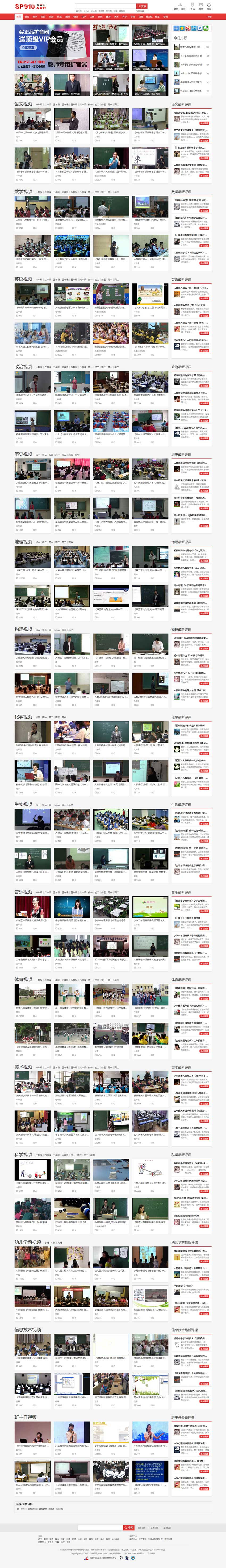 图片[1]WordPress主题模板_淘源码资源网_建站教程帝国CMS《教视网》在线教学视频网站模板整站源码 带手机版+火车头采集WordPress主题模板_淘源码资源网_建站教程WordPress主题模板_zibll子比主题官网_淘源码资源网