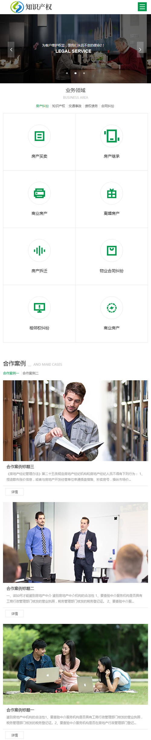 图片[3]WordPress主题模板_淘源码资源网_建站教程(自适应手机版)响应式房产合同纠纷知识产权类网站源码 HTML5知识产权法律网站织梦模板WordPress主题模板_淘源码资源网_建站教程WordPress主题模板_zibll子比主题官网_淘源码资源网