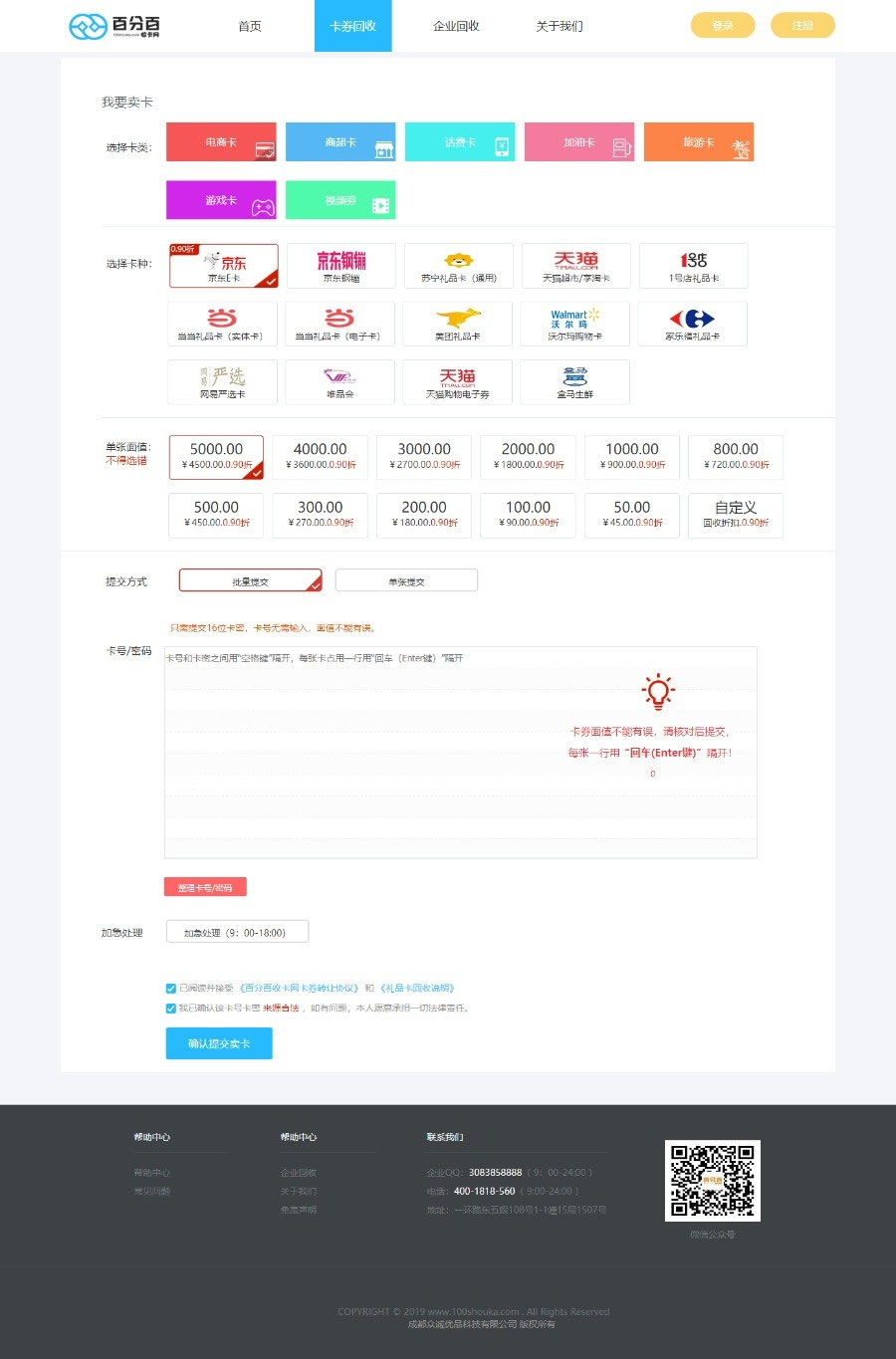 图片[2]WordPress主题模板_淘源码资源网_建站教程百分百收卡网礼品卡兑换二手礼品卡回收网站源码 Thinkphp内核WordPress主题模板_淘源码资源网_建站教程WordPress主题模板_zibll子比主题官网_淘源码资源网