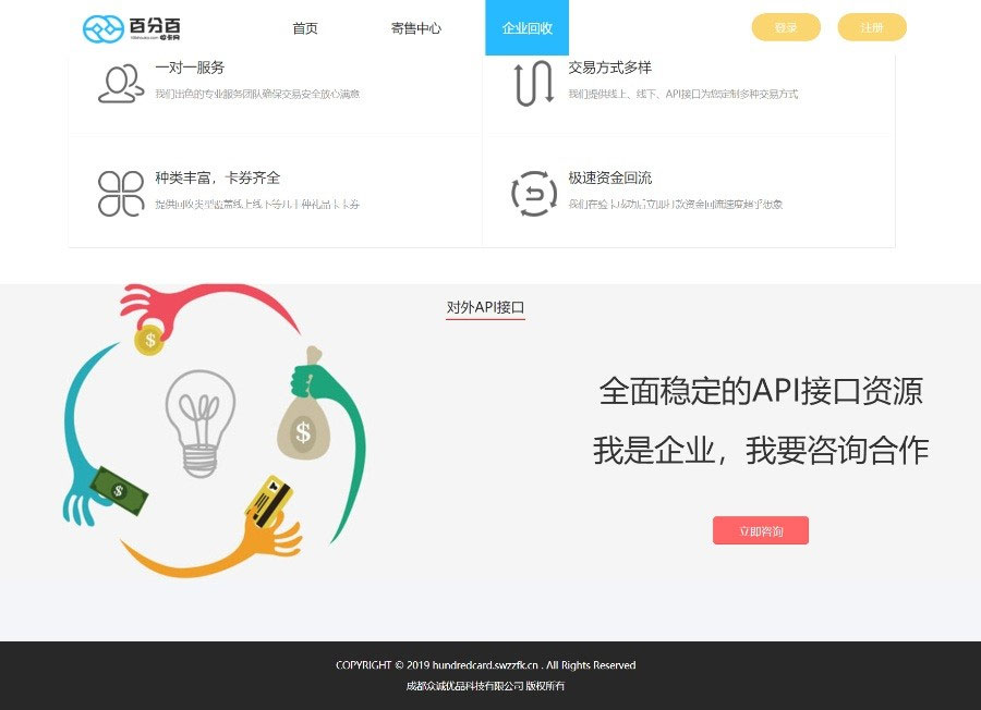 图片[3]WordPress主题模板_淘源码资源网_建站教程百分百收卡网礼品卡兑换二手礼品卡回收网站源码 Thinkphp内核WordPress主题模板_淘源码资源网_建站教程WordPress主题模板_zibll子比主题官网_淘源码资源网