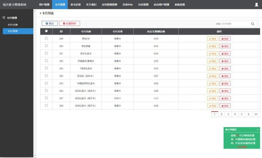 图片[4]WordPress主题模板_淘源码资源网_建站教程百分百收卡网礼品卡兑换二手礼品卡回收网站源码 Thinkphp内核WordPress主题模板_淘源码资源网_建站教程WordPress主题模板_zibll子比主题官网_淘源码资源网