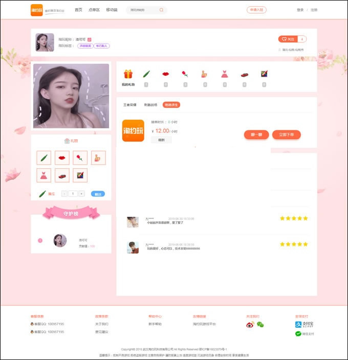 图片[2]WordPress主题模板_淘源码资源网_建站教程吃鸡,LOL玩 游戏网站源码,带WAP手机端自适应,带聊天送礼物功能WordPress主题模板_淘源码资源网_建站教程WordPress主题模板_zibll子比主题官网_淘源码资源网
