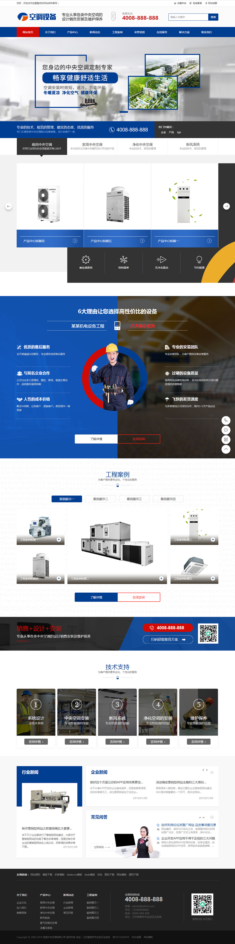 图片[1]WordPress主题模板_淘源码资源网_建站教程(带手机版手机同步)蓝色营销型中央空调设备系统类网站源码 大型制冷设备网站织梦模板WordPress主题模板_淘源码资源网_建站教程WordPress主题模板_zibll子比主题官网_淘源码资源网