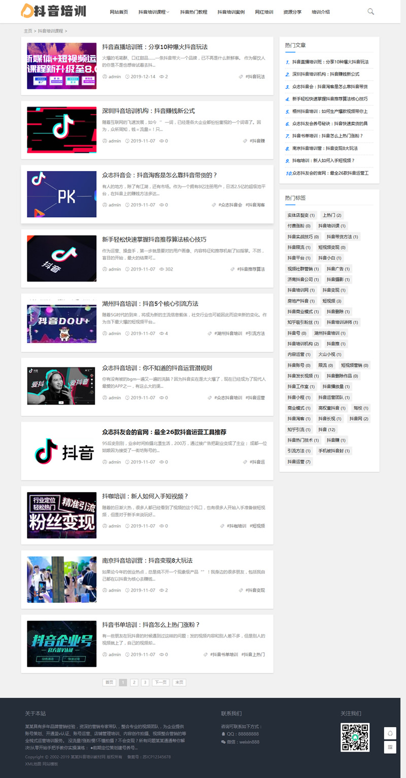 图片[2]WordPress主题模板_淘源码资源网_建站教程(自适应手机版)响应式抖音课程培训资讯类网站源码 html5抖音培训新闻资讯网站织梦模板WordPress主题模板_淘源码资源网_建站教程WordPress主题模板_zibll子比主题官网_淘源码资源网