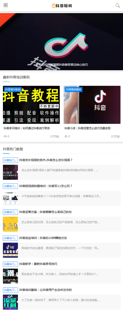 图片[3]WordPress主题模板_淘源码资源网_建站教程(自适应手机版)响应式抖音课程培训资讯类网站源码 html5抖音培训新闻资讯网站织梦模板WordPress主题模板_淘源码资源网_建站教程WordPress主题模板_zibll子比主题官网_淘源码资源网