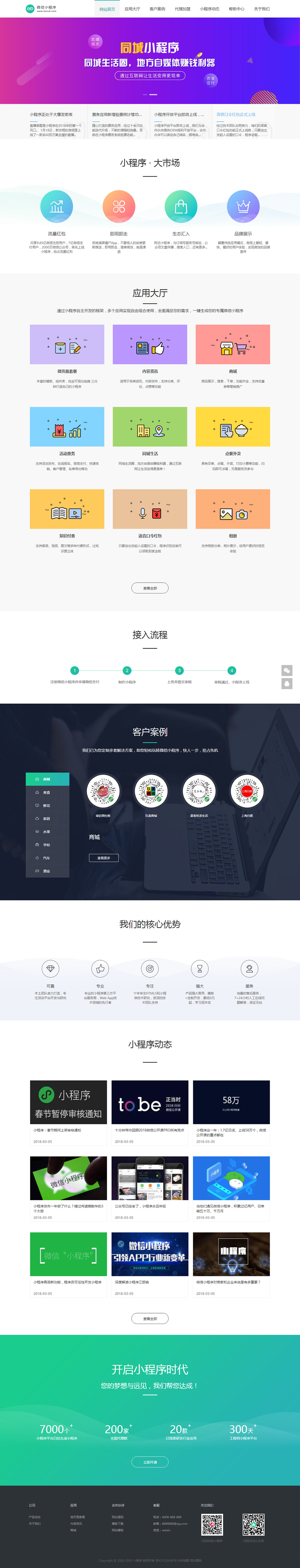 图片[2]WordPress主题模板_淘源码资源网_建站教程(带手机版数据同步)微信小程序开发代理展示销售网站源码 织梦小程序软件织梦网站模板WordPress主题模板_淘源码资源网_建站教程WordPress主题模板_zibll子比主题官网_淘源码资源网
