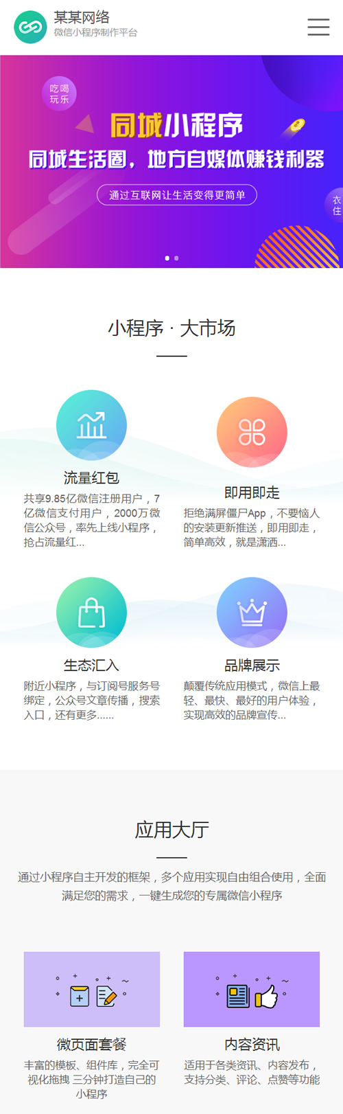 图片[3]WordPress主题模板_淘源码资源网_建站教程(带手机版数据同步)微信小程序开发代理展示销售网站源码 织梦小程序软件织梦网站模板WordPress主题模板_淘源码资源网_建站教程WordPress主题模板_zibll子比主题官网_淘源码资源网