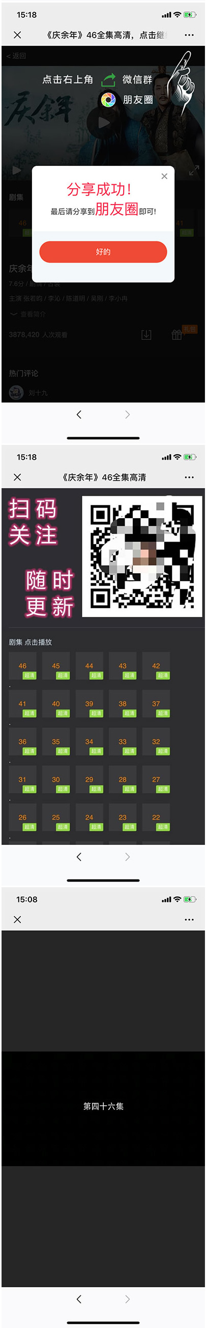 图片[2]WordPress主题模板_淘源码资源网_建站教程庆余年全集微信分享邀请引流html页面源码WordPress主题模板_淘源码资源网_建站教程WordPress主题模板_zibll子比主题官网_淘源码资源网