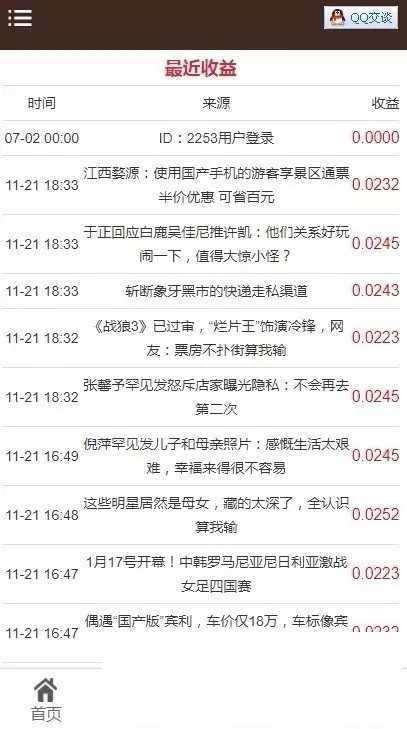 图片[2]WordPress主题模板_淘源码资源网_建站教程点阅头条自动刷广告阅读新闻挂机自动源码WordPress主题模板_淘源码资源网_建站教程WordPress主题模板_zibll子比主题官网_淘源码资源网
