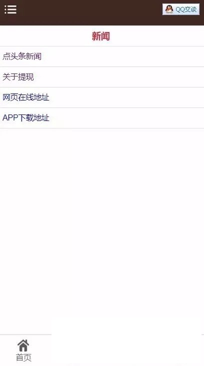 图片[4]WordPress主题模板_淘源码资源网_建站教程点阅头条自动刷广告阅读新闻挂机自动源码WordPress主题模板_淘源码资源网_建站教程WordPress主题模板_zibll子比主题官网_淘源码资源网