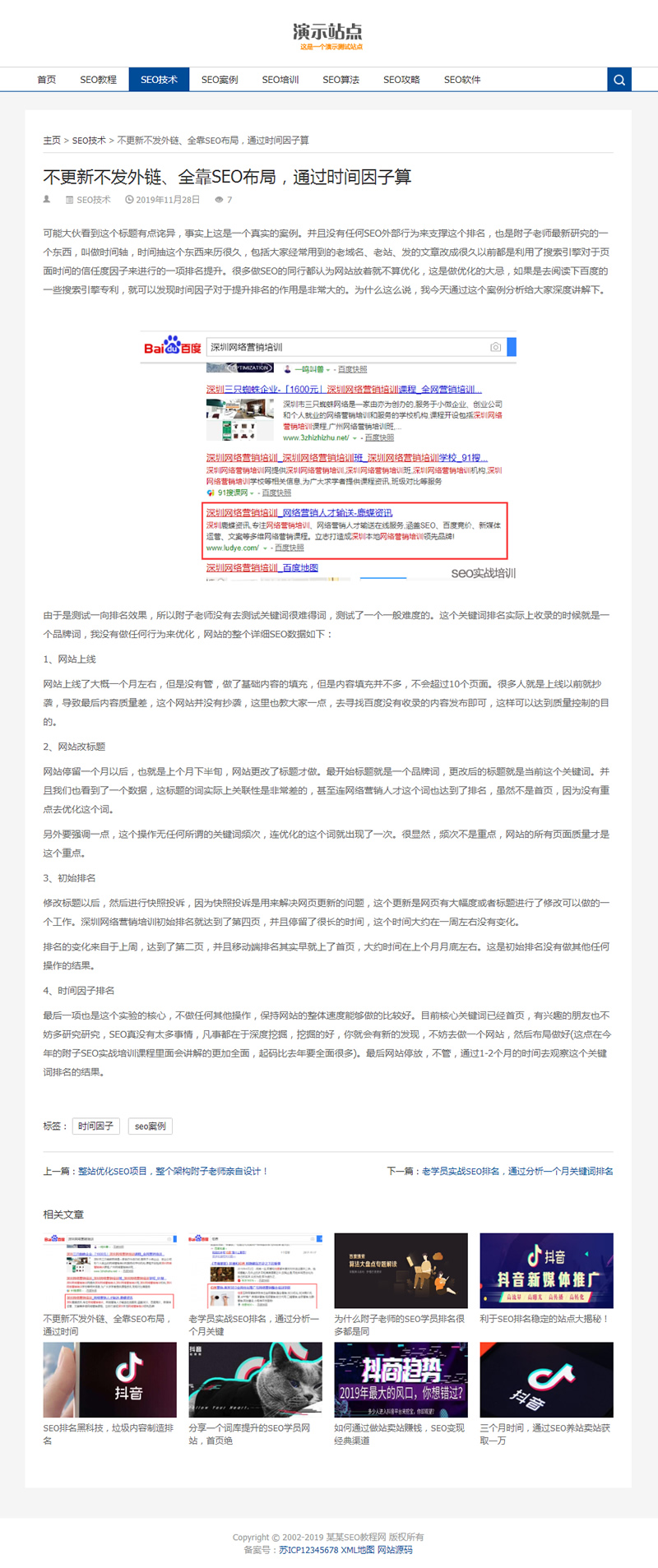 图片[2]WordPress主题模板_淘源码资源网_建站教程SEO博客优化网站源码 响应式SEO教程资讯类网站织梦模板  自适应手机版WordPress主题模板_淘源码资源网_建站教程WordPress主题模板_zibll子比主题官网_淘源码资源网