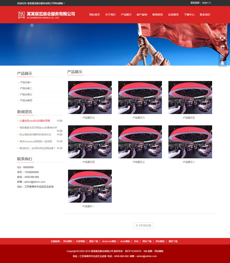 图片[2]WordPress主题模板_淘源码资源网_建站教程响应式展览展会服务类网站源码 HTML5展会网站织梦模板 (自适应手机版)WordPress主题模板_淘源码资源网_建站教程WordPress主题模板_zibll子比主题官网_淘源码资源网