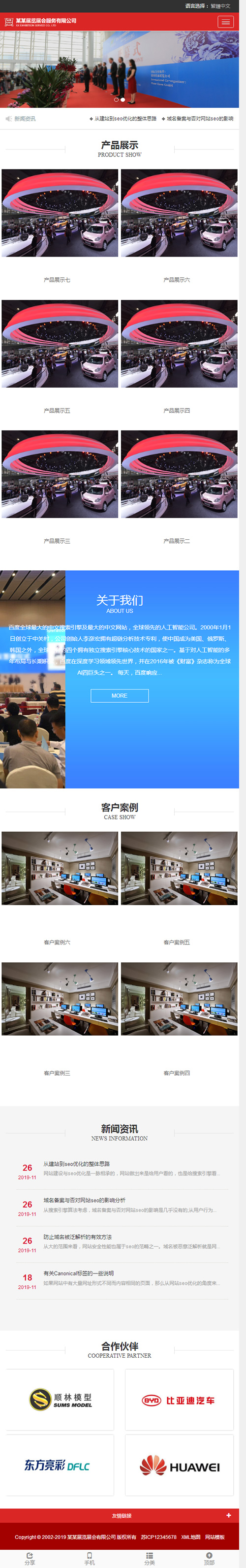 图片[3]WordPress主题模板_淘源码资源网_建站教程响应式展览展会服务类网站源码 HTML5展会网站织梦模板 (自适应手机版)WordPress主题模板_淘源码资源网_建站教程WordPress主题模板_zibll子比主题官网_淘源码资源网