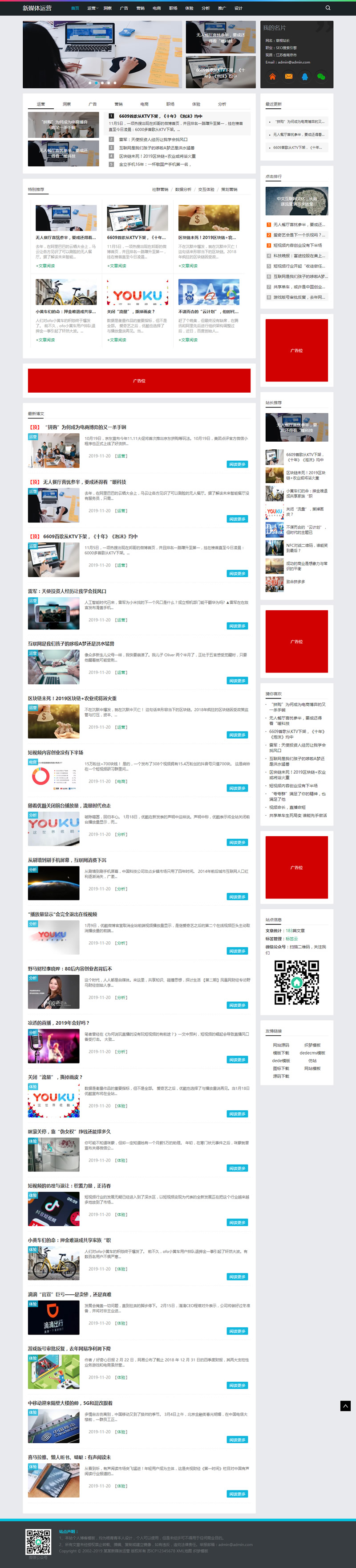 图片[1]WordPress主题模板_淘源码资源网_建站教程新媒体运营资讯类网站源码 响应式HTML5科技互联网新闻资讯dedecms模板 (自适应手机版)WordPress主题模板_淘源码资源网_建站教程WordPress主题模板_zibll子比主题官网_淘源码资源网