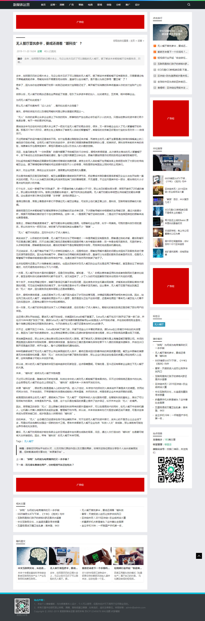 图片[2]WordPress主题模板_淘源码资源网_建站教程新媒体运营资讯类网站源码 响应式HTML5科技互联网新闻资讯dedecms模板 (自适应手机版)WordPress主题模板_淘源码资源网_建站教程WordPress主题模板_zibll子比主题官网_淘源码资源网