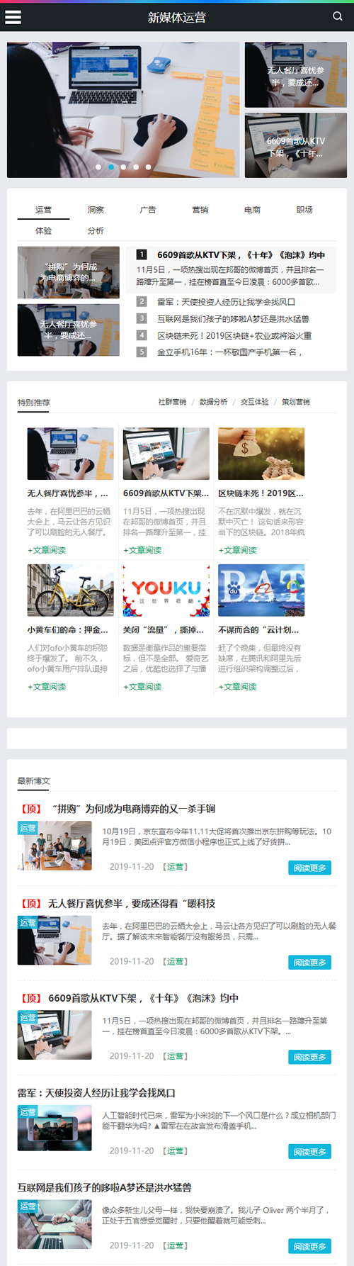 图片[3]WordPress主题模板_淘源码资源网_建站教程新媒体运营资讯类网站源码 响应式HTML5科技互联网新闻资讯dedecms模板 (自适应手机版)WordPress主题模板_淘源码资源网_建站教程WordPress主题模板_zibll子比主题官网_淘源码资源网