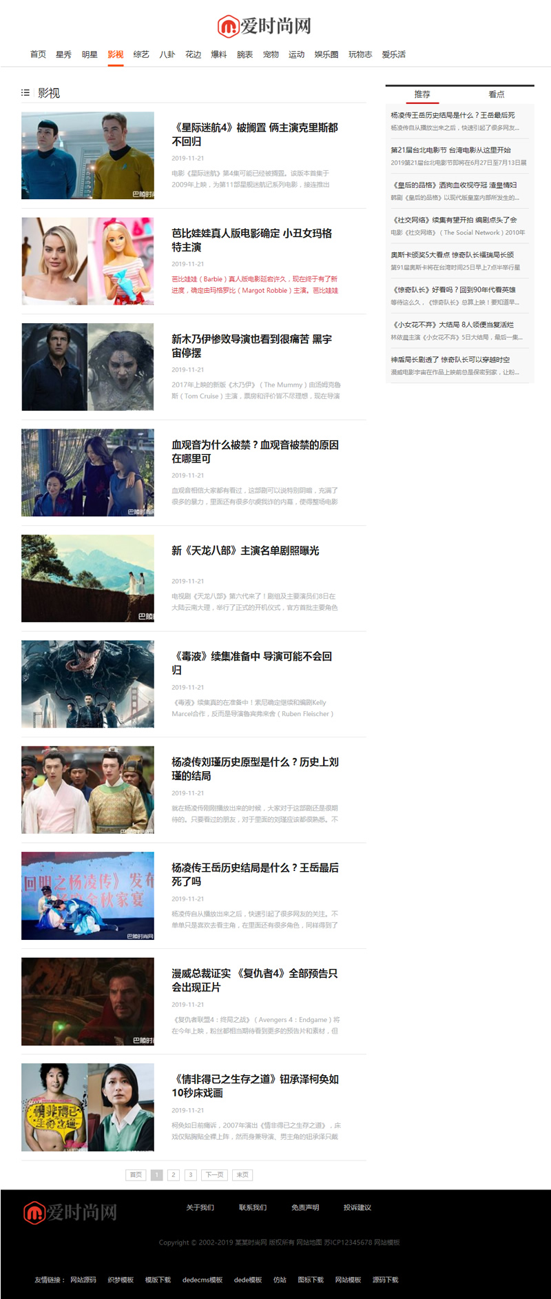 图片[2]WordPress主题模板_淘源码资源网_建站教程娱乐新闻资讯类网站源码 时尚新闻资讯类网站织梦模板 (带手机版数据同步)WordPress主题模板_淘源码资源网_建站教程WordPress主题模板_zibll子比主题官网_淘源码资源网