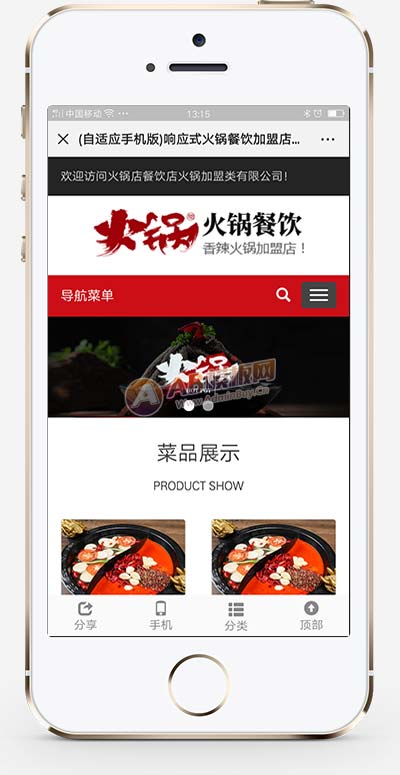 图片[2]WordPress主题模板_淘源码资源网_建站教程(自适应手机版)响应式火锅餐饮加盟店类网站源码 HTML5餐饮美食网站织梦模板WordPress主题模板_淘源码资源网_建站教程WordPress主题模板_zibll子比主题官网_淘源码资源网