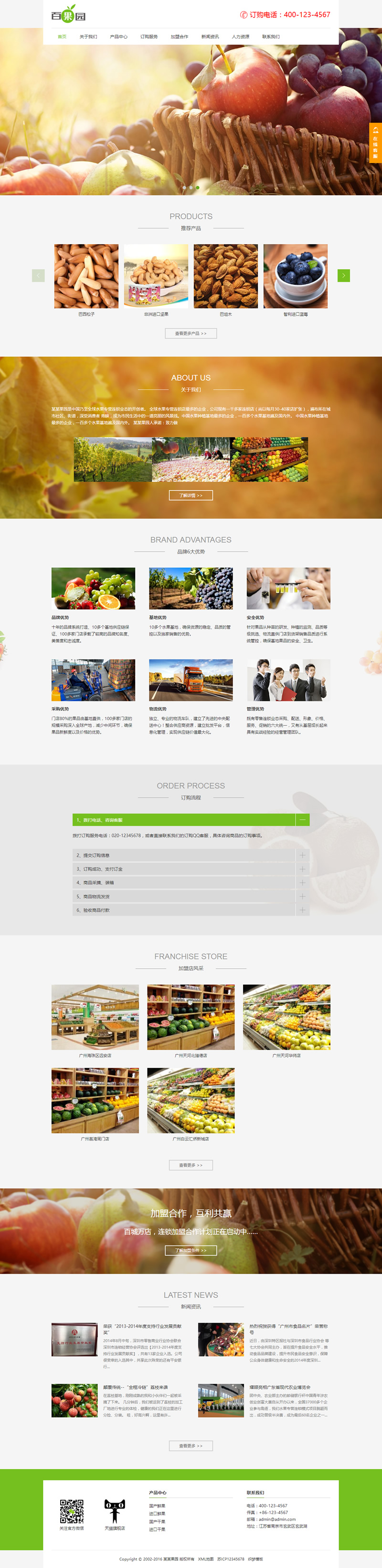 图片[1]WordPress主题模板_淘源码资源网_建站教程(带手机版数据同步)果园水果订购类网站源码 蔬菜水果农产品网站织梦模板WordPress主题模板_淘源码资源网_建站教程WordPress主题模板_zibll子比主题官网_淘源码资源网