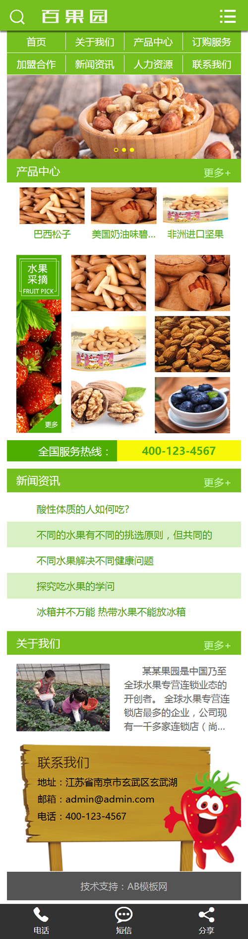 图片[3]WordPress主题模板_淘源码资源网_建站教程(带手机版数据同步)果园水果订购类网站源码 蔬菜水果农产品网站织梦模板WordPress主题模板_淘源码资源网_建站教程WordPress主题模板_zibll子比主题官网_淘源码资源网