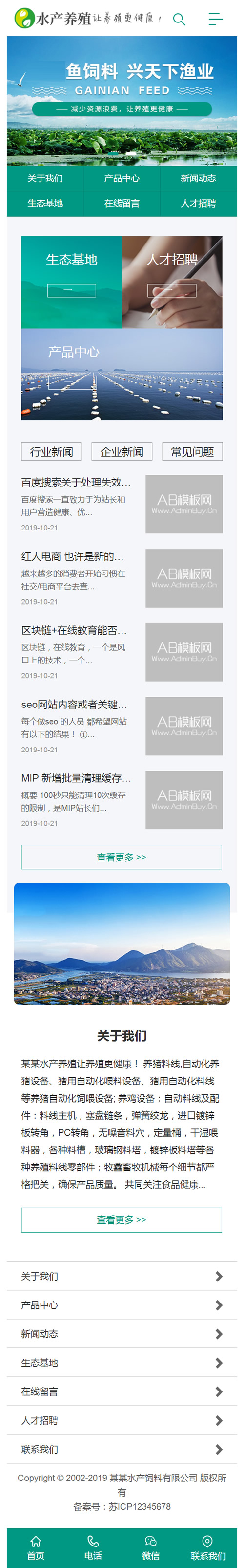 图片[3]WordPress主题模板_淘源码资源网_建站教程(带手机版数据同步)农林牧渔水产鱼饲料类网站源码 养殖饲料生产网站织梦模板WordPress主题模板_淘源码资源网_建站教程WordPress主题模板_zibll子比主题官网_淘源码资源网