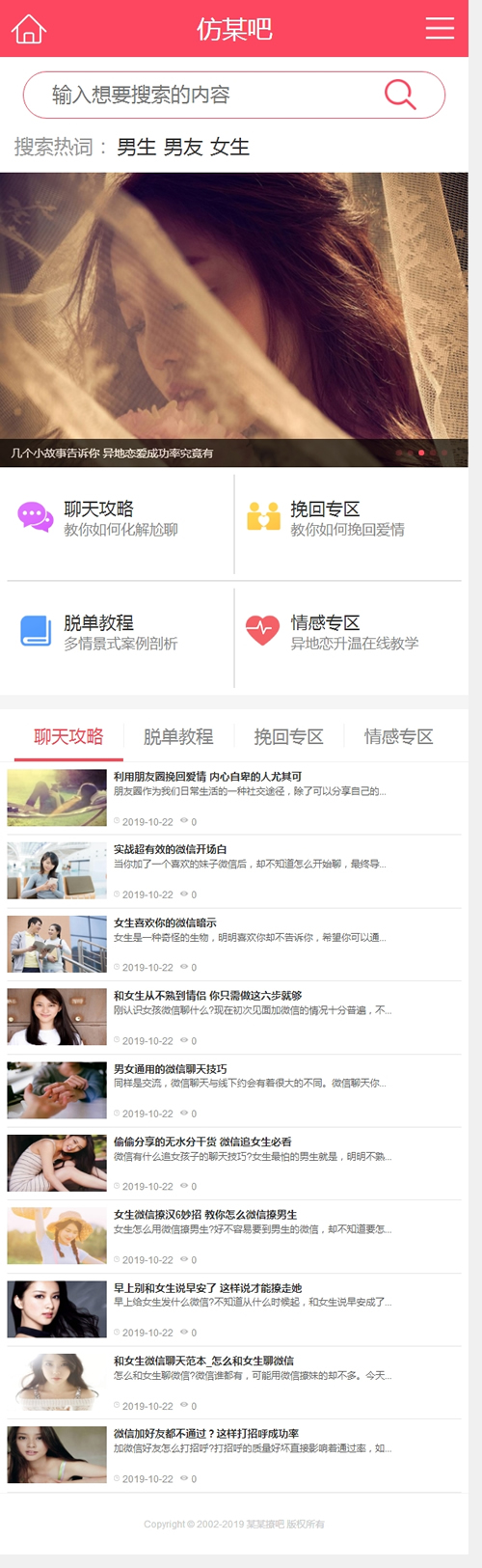 图片[3]WordPress主题模板_淘源码资源网_建站教程（带手机版数据同步）情感咨询资讯类网站源码 情感资讯类网站织梦模板WordPress主题模板_淘源码资源网_建站教程WordPress主题模板_zibll子比主题官网_淘源码资源网