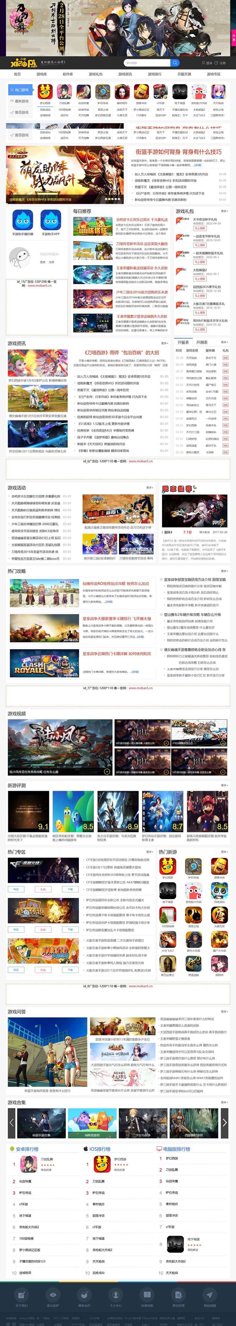 图片[1]WordPress主题模板_淘源码资源网_建站教程2019仿新版《小皮游戏网》源码 大型手游下载门户网站模版帝国cms7.5+采集+手机版WordPress主题模板_淘源码资源网_建站教程WordPress主题模板_zibll子比主题官网_淘源码资源网