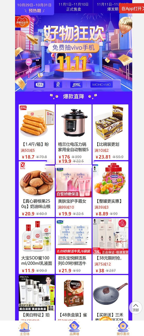 图片[2]WordPress主题模板_淘源码资源网_建站教程仿拼多多微信拼团源码 完美运营版带详细配置教程  多商家入驻+出码平台 Thinkphp内核WordPress主题模板_淘源码资源网_建站教程WordPress主题模板_zibll子比主题官网_淘源码资源网