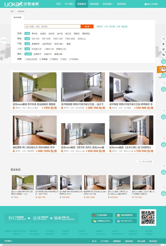 图片[2]WordPress主题模板_淘源码资源网_建站教程最新仿优客逸家租房网源码 公寓租赁/房屋租赁/一站式房屋托管出租平台源码 dedecms内核WordPress主题模板_淘源码资源网_建站教程WordPress主题模板_zibll子比主题官网_淘源码资源网