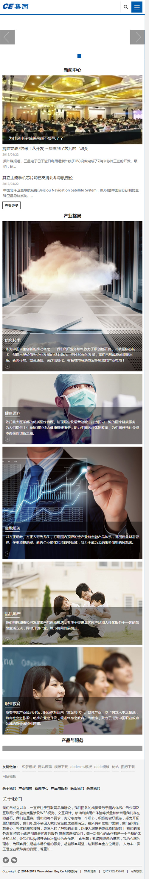 图片[3]WordPress主题模板_淘源码资源网_建站教程（自适应手机版）信息产业网站源码 响应式HTML5信息产业企业集团织梦模板WordPress主题模板_淘源码资源网_建站教程WordPress主题模板_zibll子比主题官网_淘源码资源网