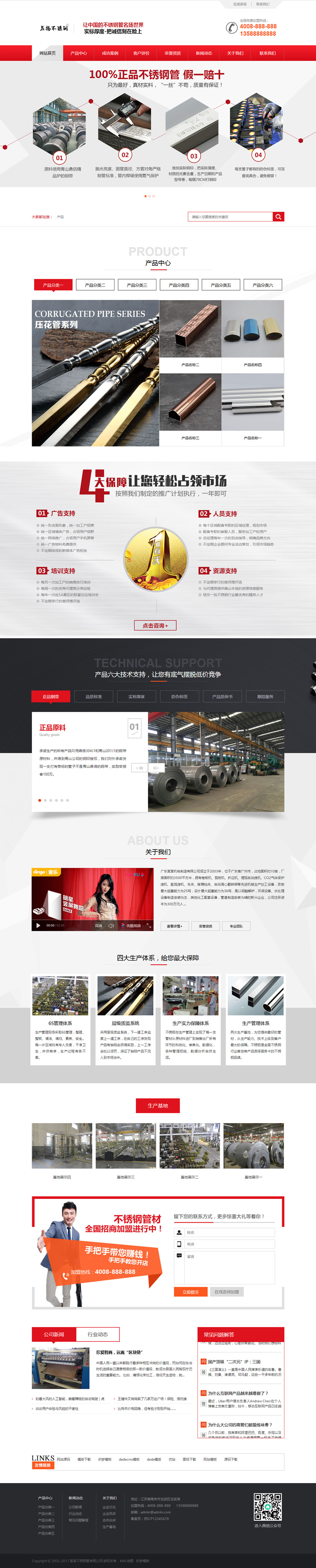图片[1]WordPress主题模板_淘源码资源网_建站教程（带手机版数据同步）营销型钢材网站源码 不秀钢钢材钢管类企业织梦模板WordPress主题模板_淘源码资源网_建站教程WordPress主题模板_zibll子比主题官网_淘源码资源网