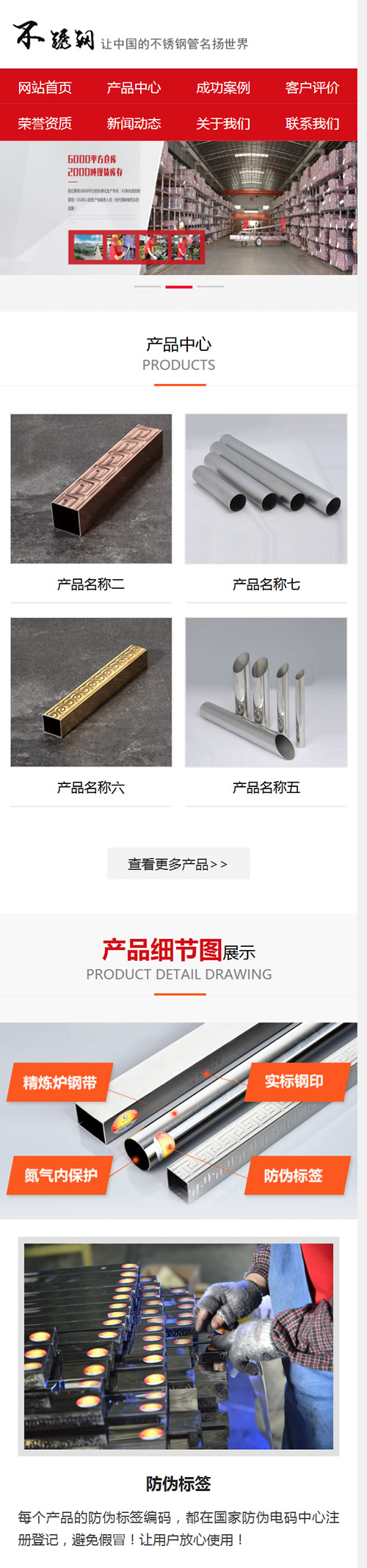图片[3]WordPress主题模板_淘源码资源网_建站教程（带手机版数据同步）营销型钢材网站源码 不秀钢钢材钢管类企业织梦模板WordPress主题模板_淘源码资源网_建站教程WordPress主题模板_zibll子比主题官网_淘源码资源网
