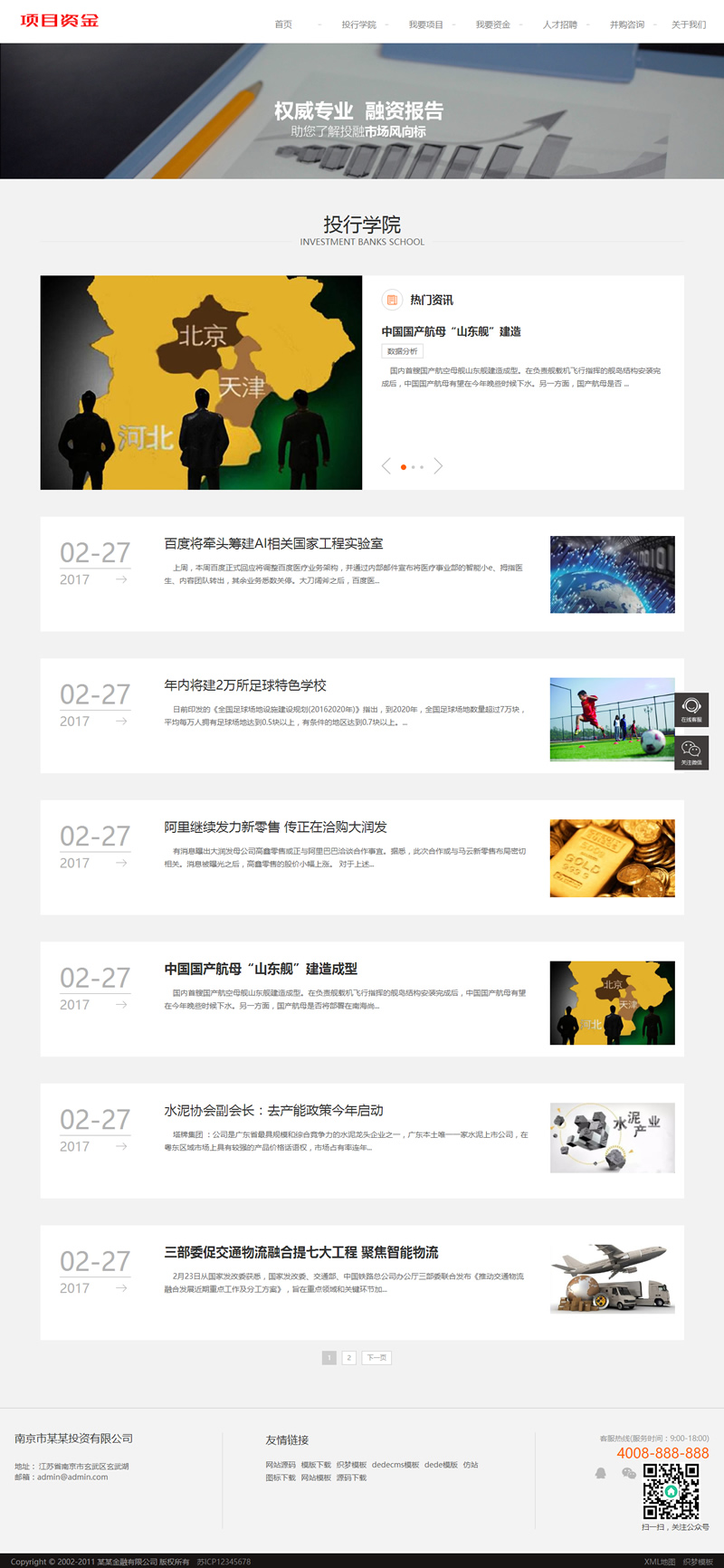 图片[2]WordPress主题模板_淘源码资源网_建站教程（自适应手机版）响应式基金投资管理网站源码 html5投资理财织梦模板WordPress主题模板_淘源码资源网_建站教程WordPress主题模板_zibll子比主题官网_淘源码资源网