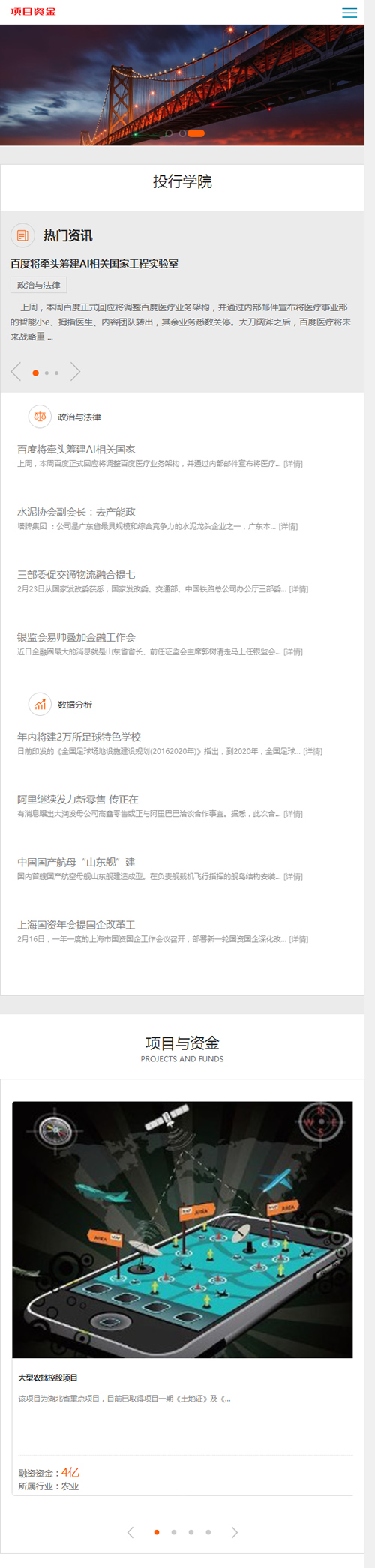 图片[3]WordPress主题模板_淘源码资源网_建站教程（自适应手机版）响应式基金投资管理网站源码 html5投资理财织梦模板WordPress主题模板_淘源码资源网_建站教程WordPress主题模板_zibll子比主题官网_淘源码资源网