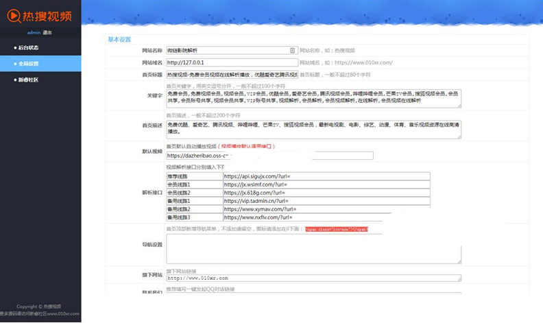 图片[2]WordPress主题模板_淘源码资源网_建站教程热搜视频解析 VIP视频解析网站源码 PHP视频解析源码下载 可自定义接口WordPress主题模板_淘源码资源网_建站教程WordPress主题模板_zibll子比主题官网_淘源码资源网