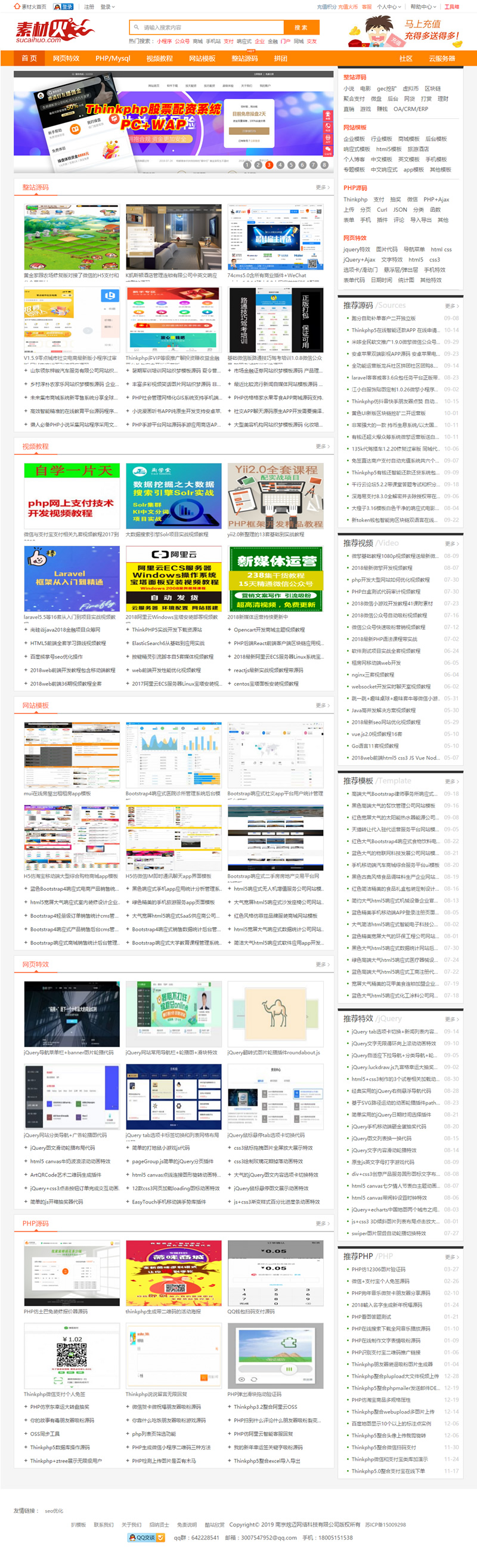 图片[1]WordPress主题模板_淘源码资源网_建站教程Thinkphp仿素材火整站源码  真正带后台无错完整版WordPress主题模板_淘源码资源网_建站教程WordPress主题模板_zibll子比主题官网_淘源码资源网