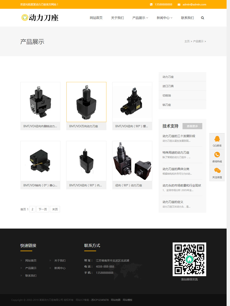 图片[2]WordPress主题模板_淘源码资源网_建站教程（自适应手机版）响应式动力刀座类网站源码 HTML刀具设备网站织梦模板WordPress主题模板_淘源码资源网_建站教程WordPress主题模板_zibll子比主题官网_淘源码资源网
