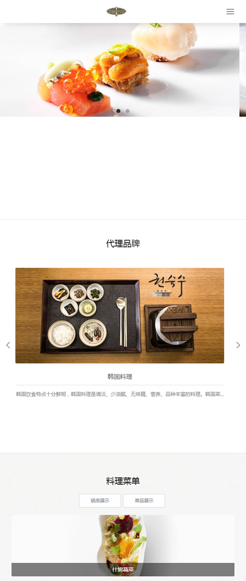 图片[3]WordPress主题模板_淘源码资源网_建站教程（自适应手机版）响应式餐饮管理类企业网站源码 HTML5餐饮加盟网站织梦模板WordPress主题模板_淘源码资源网_建站教程WordPress主题模板_zibll子比主题官网_淘源码资源网